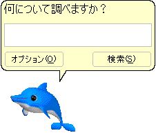 dolphin.png