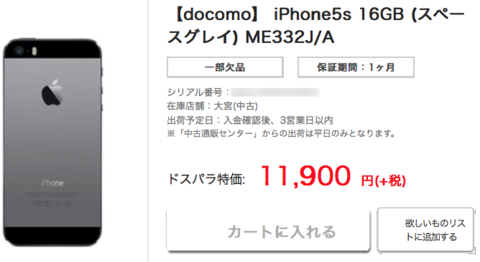 DosParaiPhone5s.png