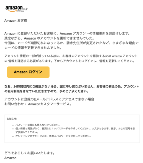 amazon-phishing.png