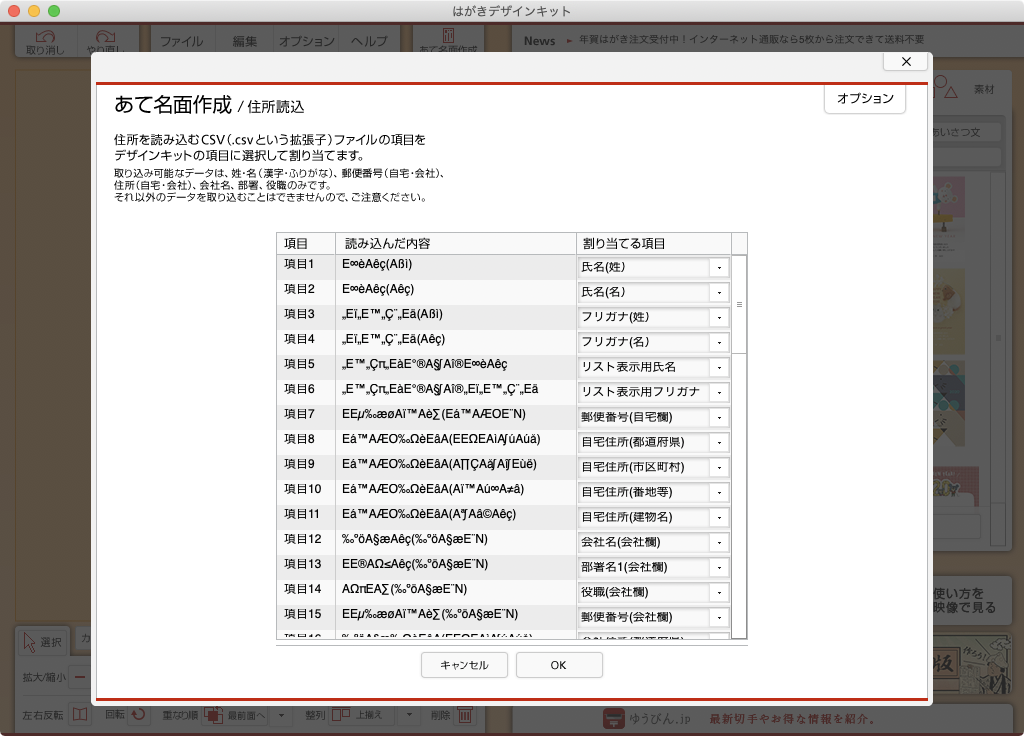 モバイル 通信 プラン 文字 化け Iphoneの文字化けメールの直し方 Docomo Au ソフトバンク共通